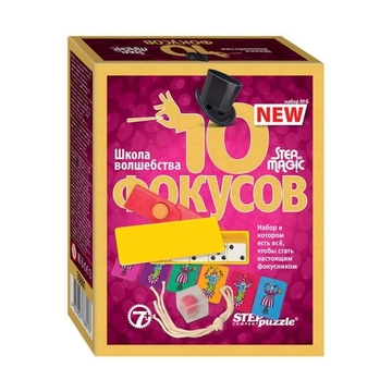 Набор фокусов "Step to Magic. 10 фокусов. Набор №6" (Step Puzzle)