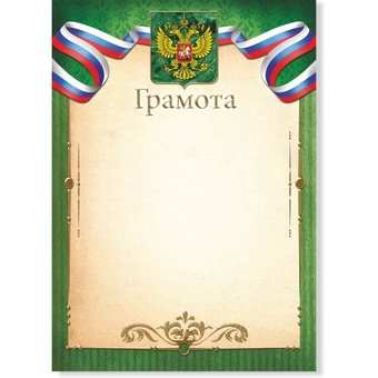 371 Грамота